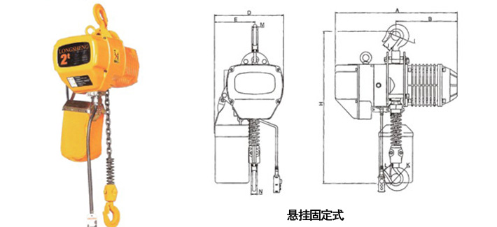 2吨双速环链电动葫芦结构尺寸图1