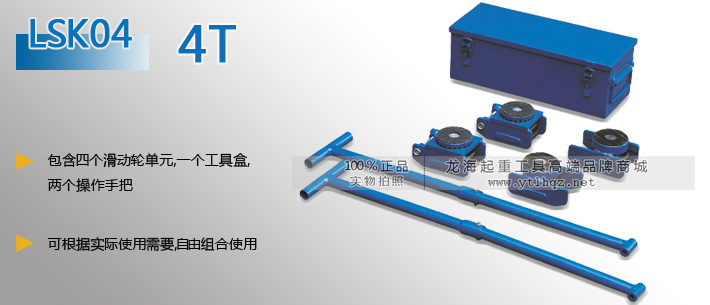 轻型组合式滑动轮