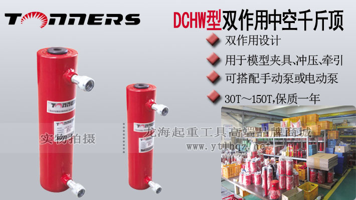 DCHW双作用中空分离式千斤顶图片