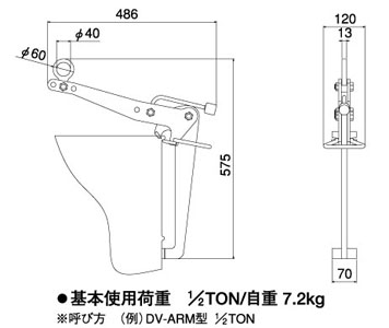 DV-ARM型三木油桶吊具参数图