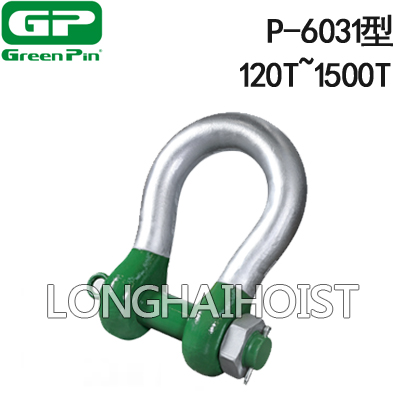 P-6031荷兰GreenPin弓型卸扣