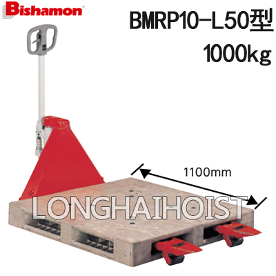 BMRP10-L50手动液压搬运车