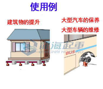 马沙达低型液压千斤顶应用案例